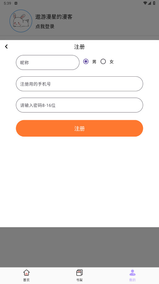 酷漫星