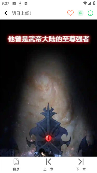 怎么免费看漫画配图4