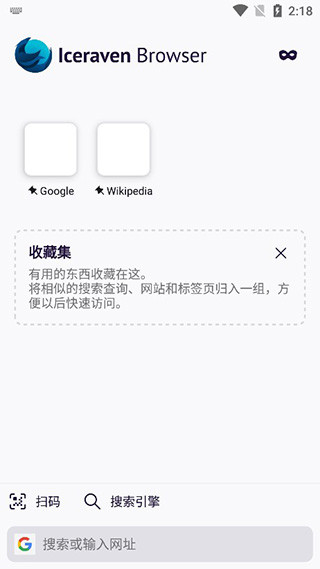Iceraven浏览器图片3
