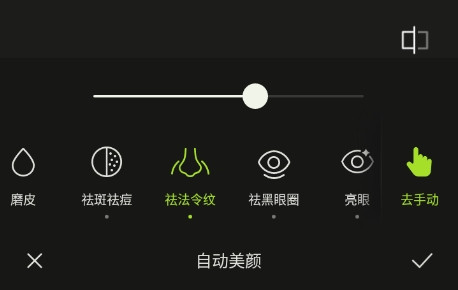醒图图片13