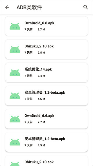 玩机资源库1