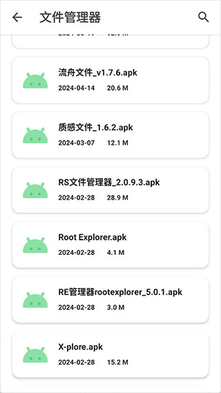 玩机资源库2