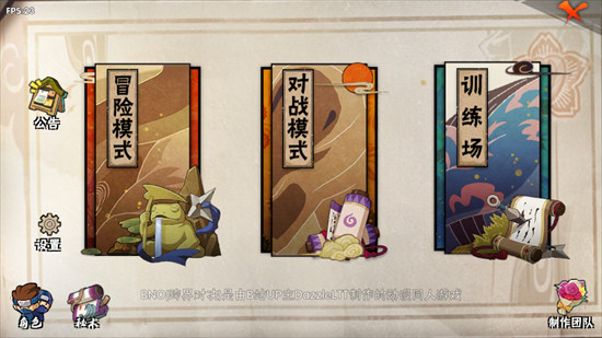 BNO跨界对决