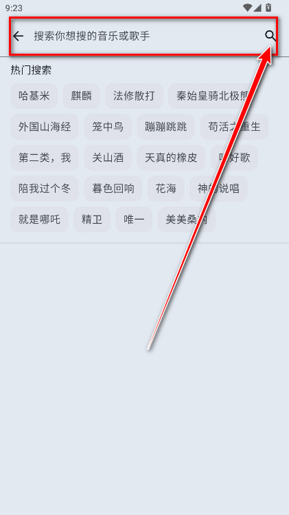 冬瓜音乐去广告版