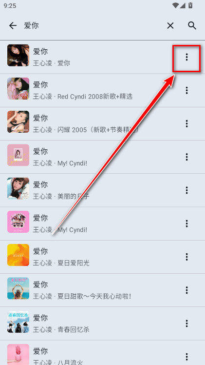 冬瓜音乐去广告版