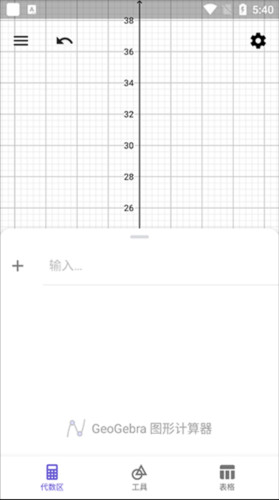 GeoGebra安卓版16