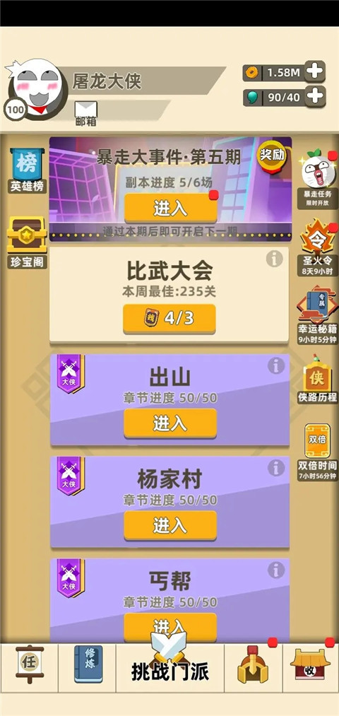 我功夫特牛