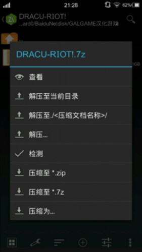 怎么打开exe启动游戏配图2