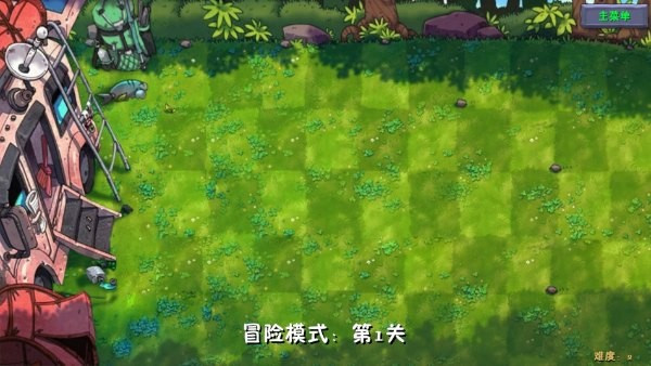 攻略1