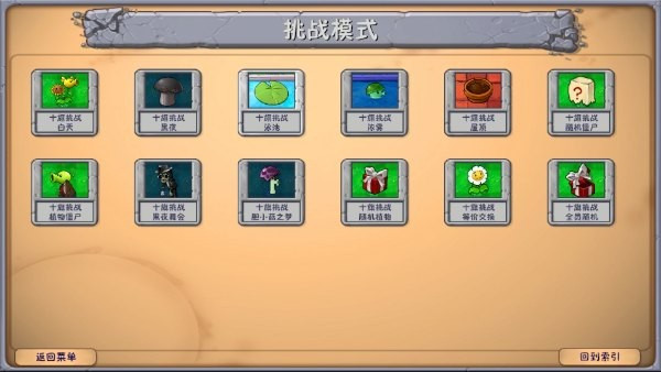 攻略3