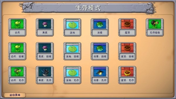 攻略5