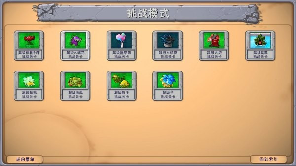 攻略2