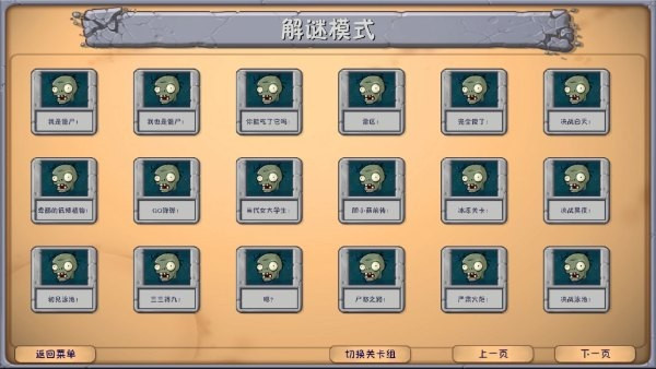 攻略4