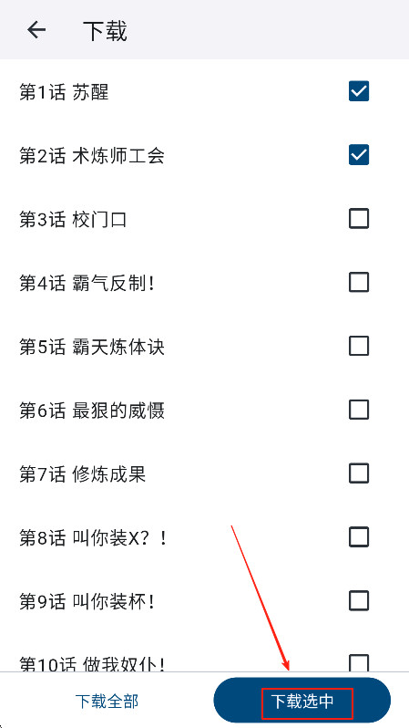 venera漫画官方版下载