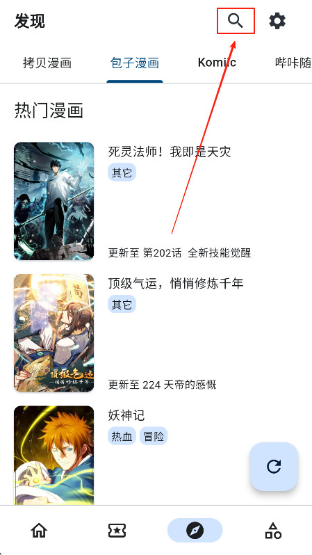venera漫画官方版下载