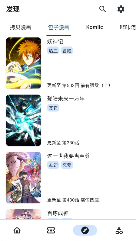 venera漫画官方版下载