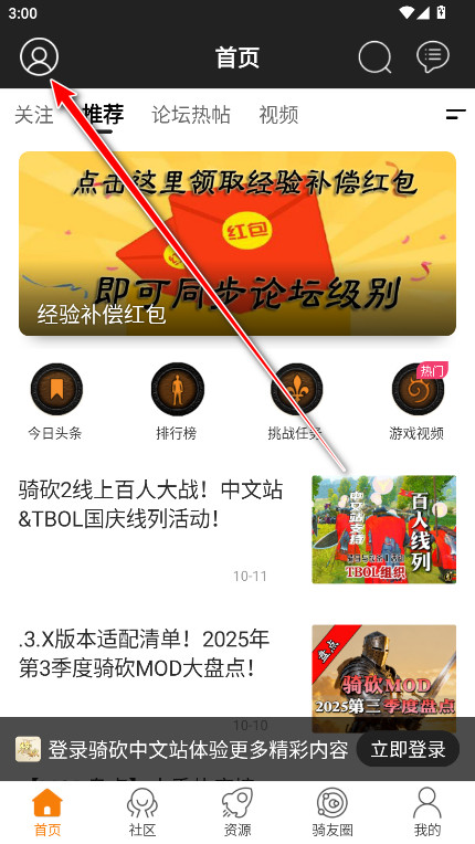 骑砍中文站