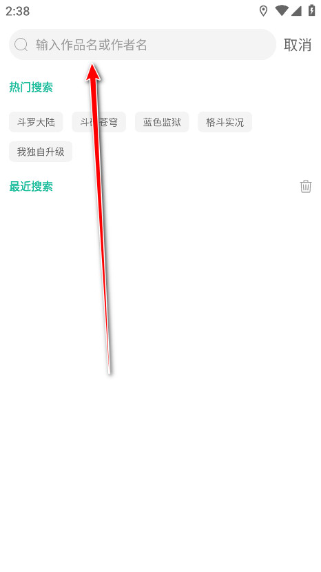 小肥羊漫画软件
