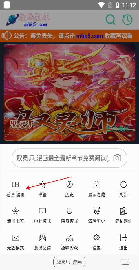 免费漫画阅站图片9