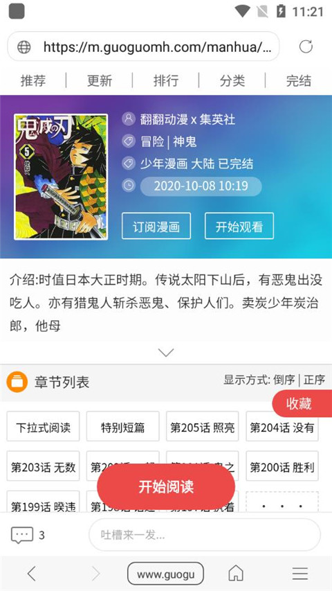 免费漫画阅站图片14