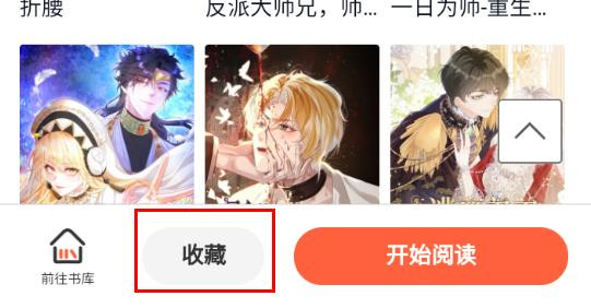 免费漫画阅站图片15