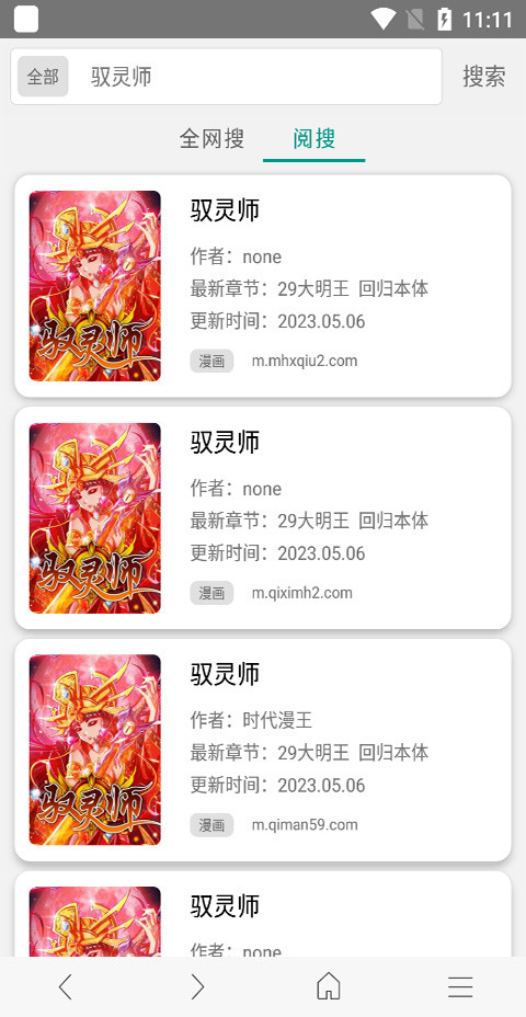 免费漫画阅站图片7