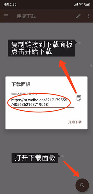 便捷下载app图片