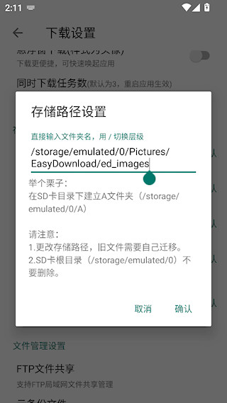 便捷下载app图片