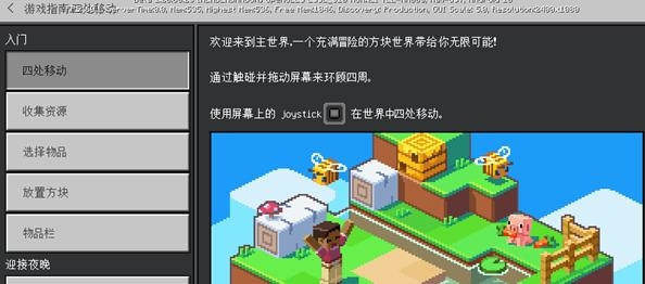 我的世界基岩版