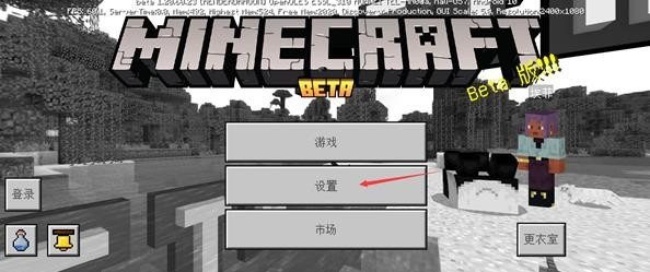 我的世界基岩版
