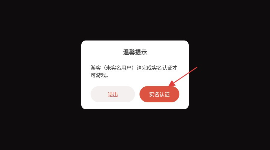 狗狗魔法逃脱