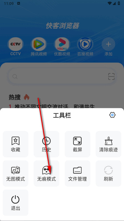 快客浏览器极速版