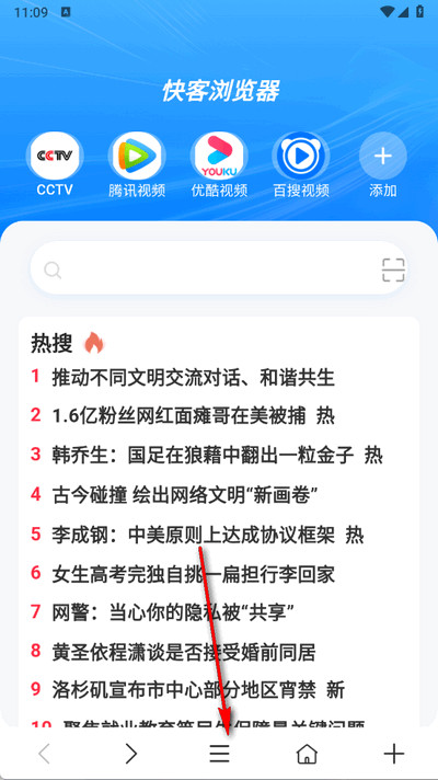 快客浏览器极速版