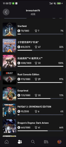 xbox手机app怎么连接绑定主机截图7
