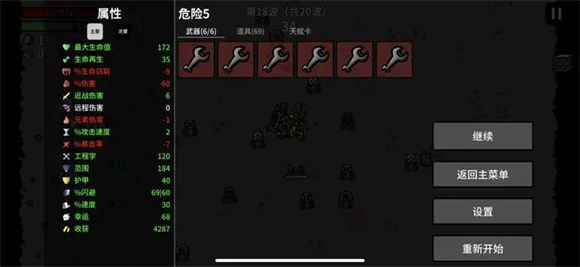 土豆兄弟深海魔怪