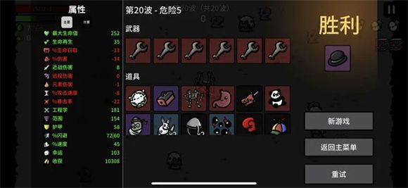 土豆兄弟深海魔怪