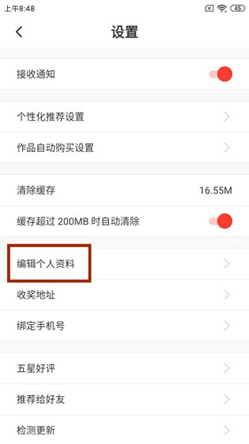 漫漫漫画app图片3