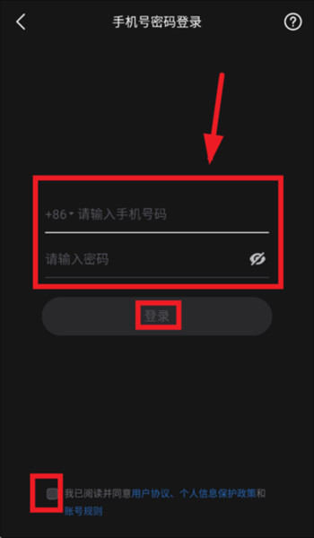 怎么使用密码登录配图3