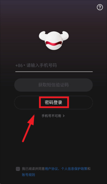 怎么使用密码登录配图2