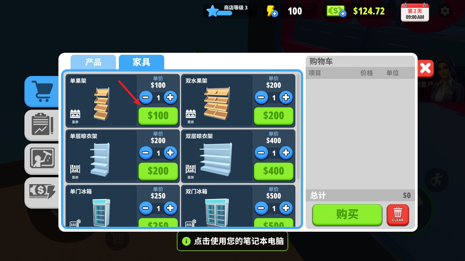 超市商店模拟器最新版