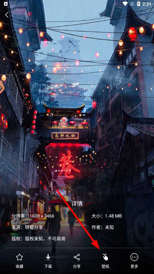 元气壁纸图片