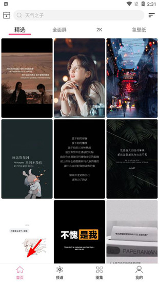 元气壁纸图片