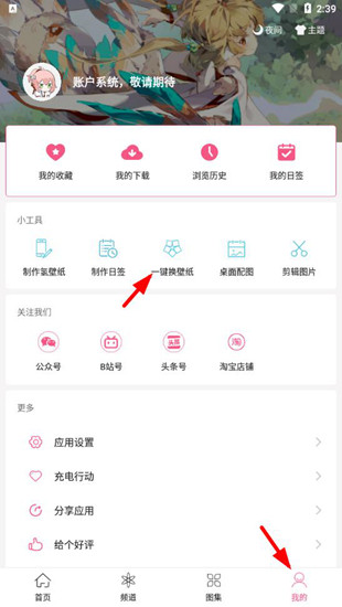 元气壁纸图片