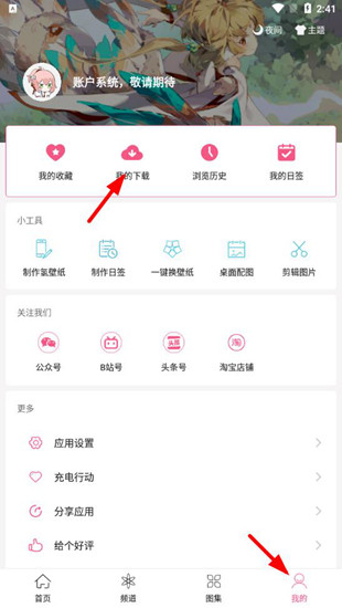 元气壁纸图片