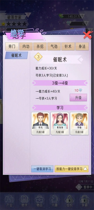 豪门家主模拟器