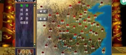 三国群英传2