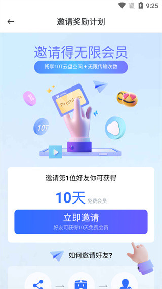 PikPak图18