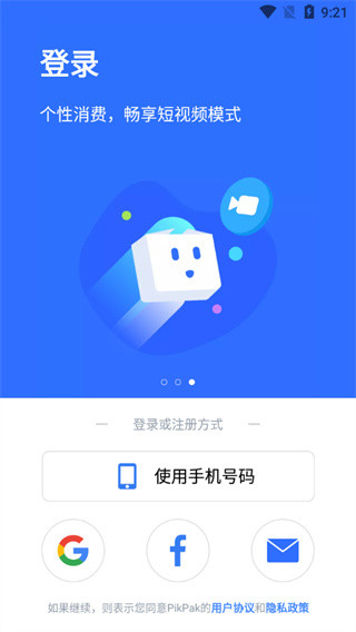 PikPak图12