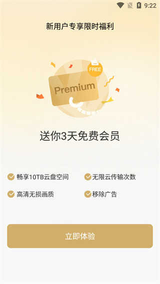 PikPak图14