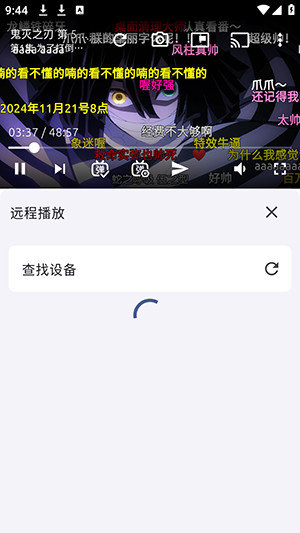 AniCh app6